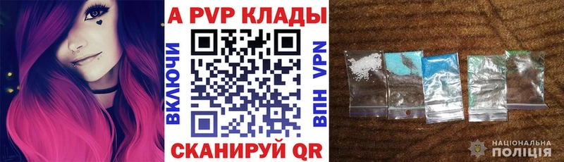продажа наркотиков  Рыбинск  A-PVP крисы CK 