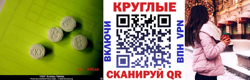 Ecstasy Philipp Plein  цена наркотик  Рыбинск 