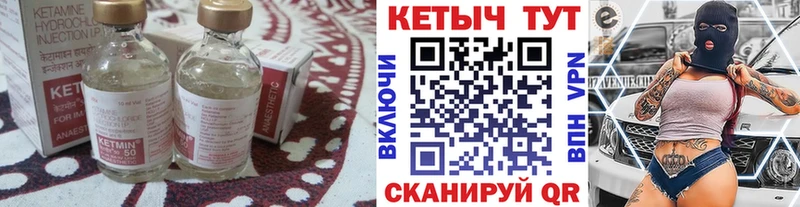 Кетамин VHQ  Рыбинск 