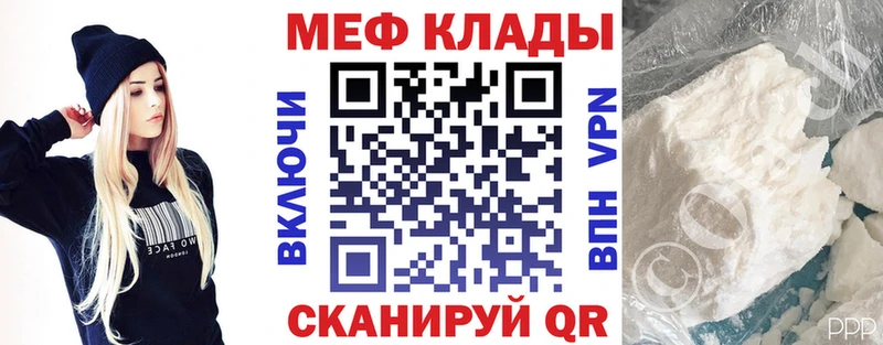 МЕФ кристаллы Рыбинск