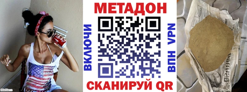 Метадон VHQ  Рыбинск 